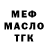 ТГК концентрат Ahmed touqeer