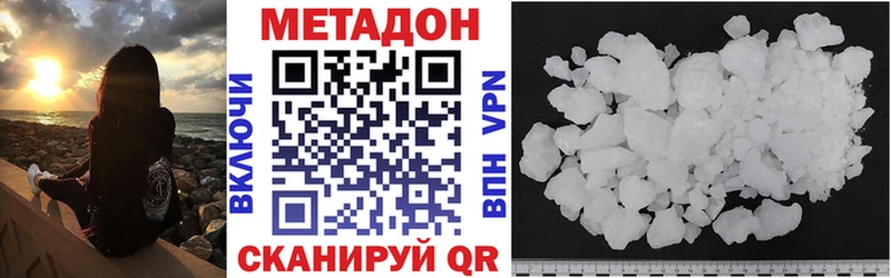 МЕТАДОН methadone  Купить где  Павловский Посад 